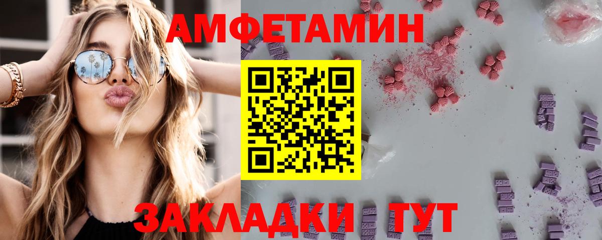 АМФ  АМФЕТАМИН Розовый  Amphetamine  Вход с VPN  Приморско-Ахтарск 
