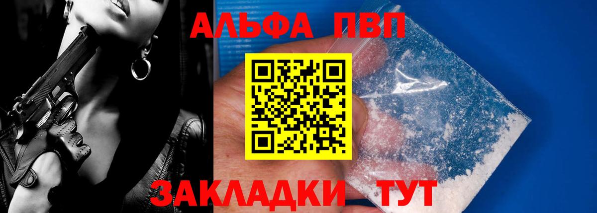 Alpha PVP VHQ  Alpha-PVP крисы CK  Alpha-PVP Соль  Вход с VPN  Приморско-Ахтарск 