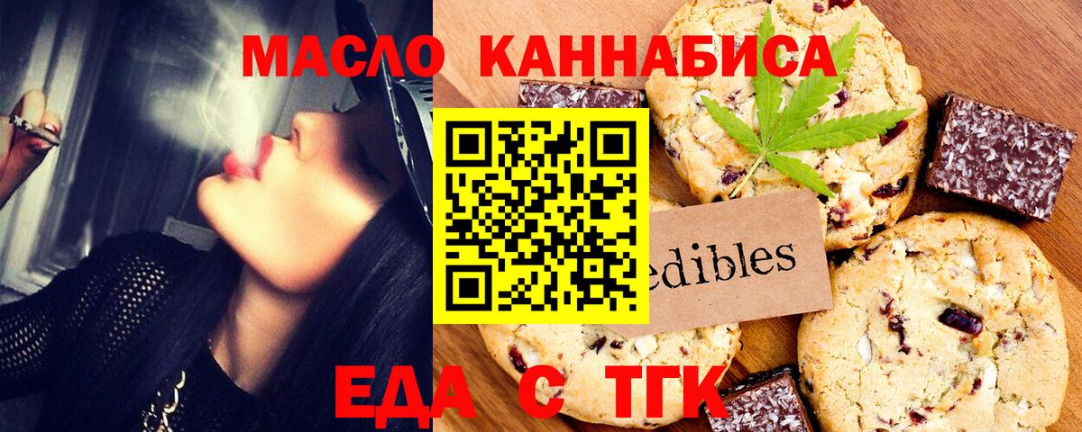 Cannafood марихуана  Вход с VPN  Приморско-Ахтарск 
