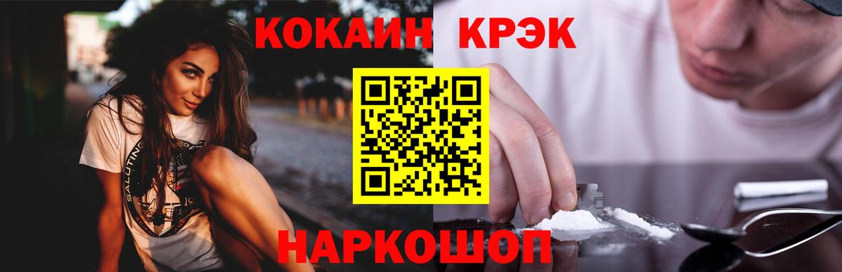 КОКАИН FishScale Приморско-Ахтарск