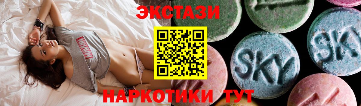 Экстази таблы Приморско-Ахтарск
