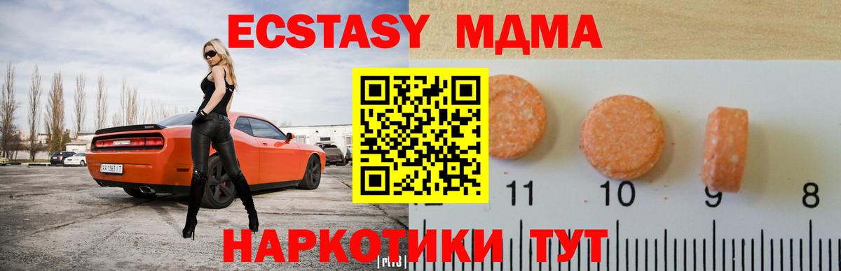 Приморско-Ахтарск  Экстази круглые  Вход с VPN  Ecstasy  Ecstasy 300 mg 