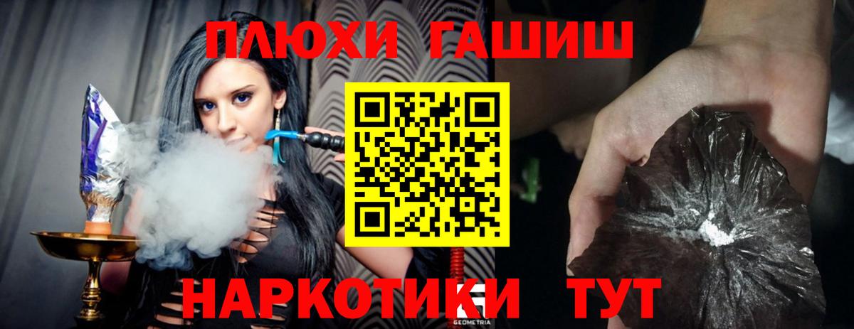 Гашиш VHQ  Вход с VPN  ГАШ  ГАШИШ Cannabis  Приморско-Ахтарск 