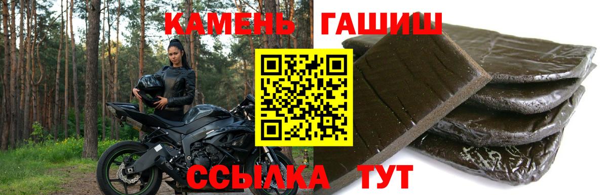 Гашиш гарик Приморско-Ахтарск