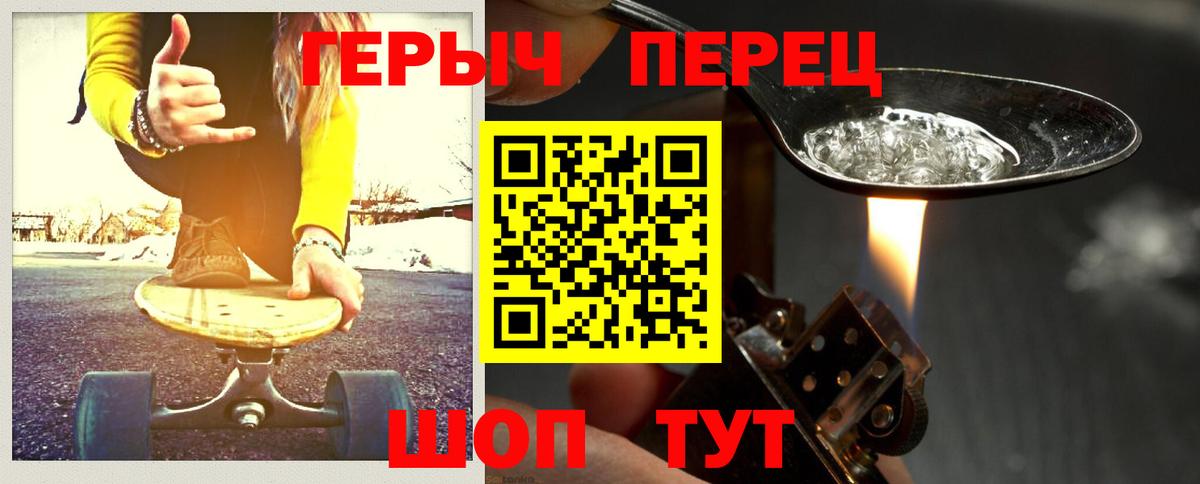 ГЕРОИН белый  Вход с VPN  Приморско-Ахтарск 