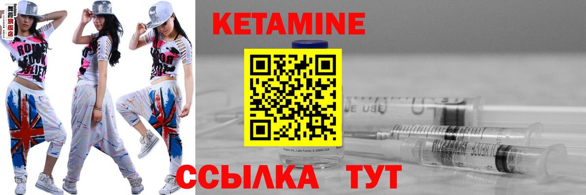 КЕТАМИН VHQ  Кетамин ketamine  Вход с VPN  Приморско-Ахтарск 