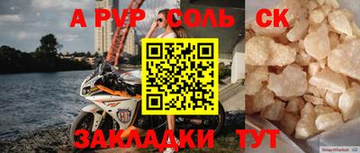 a pvp Славгород