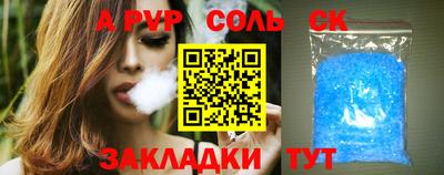 стаф Сланцы