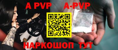 альфа пвп VHQ Ставрополь