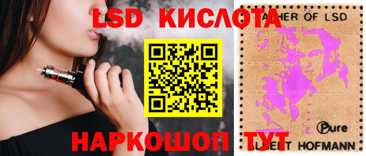 ЛСД экстази кислота  Лсд 25 экстази ecstasy  Вход с VPN  ЛСД экстази  Приморско-Ахтарск 