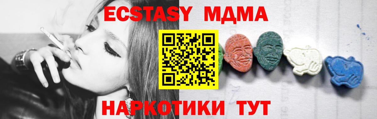 MDMA crystal Приморско-Ахтарск