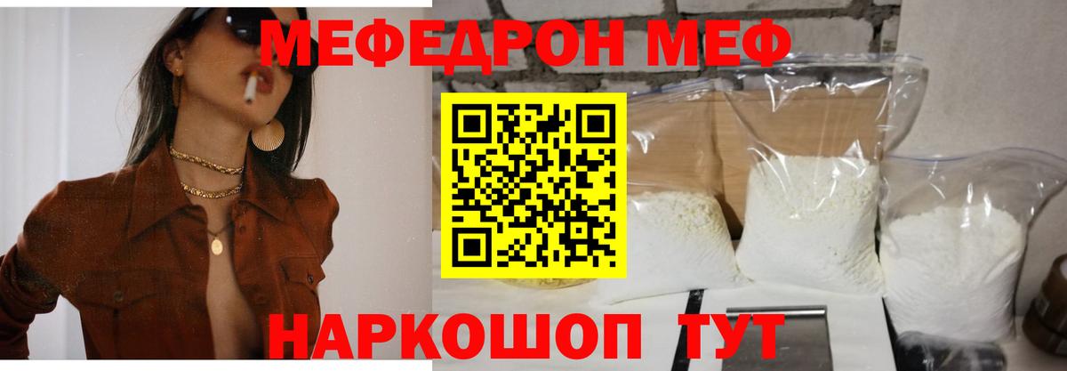 МЯУ-МЯУ mephedrone  наркотики  Вход с VPN  Меф  Приморско-Ахтарск  МЕФ  Меф mephedrone 