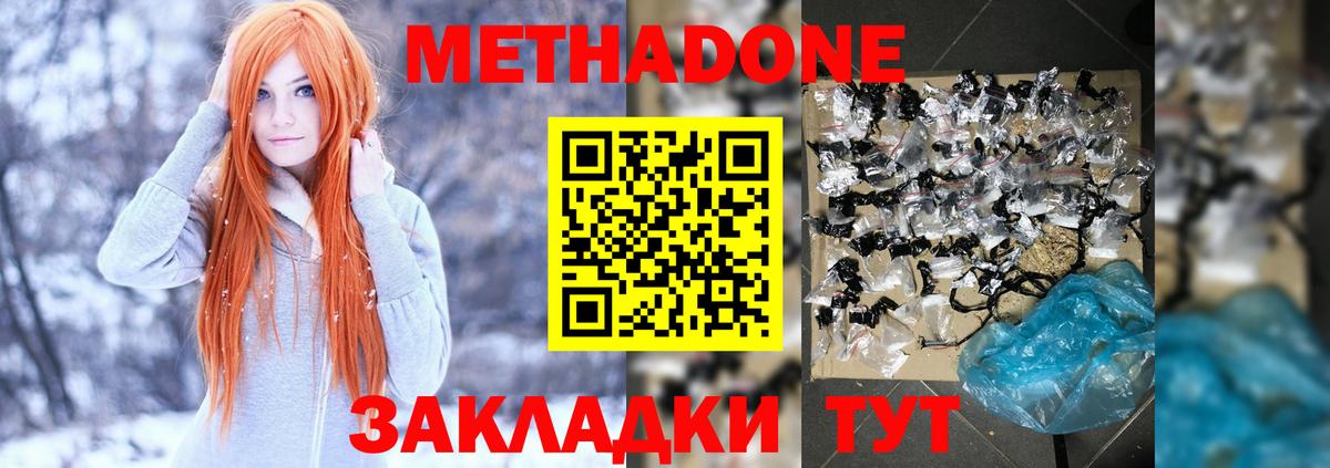 Приморско-Ахтарск  МЕТАДОН мёд  Вход с VPN 