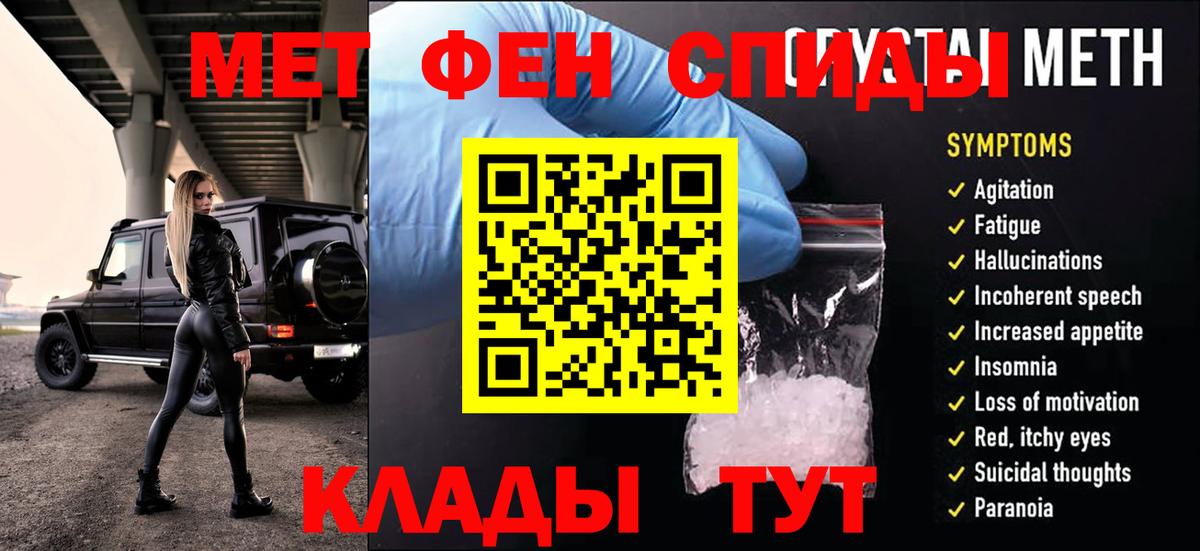 Приморско-Ахтарск  МЕТАМФЕТАМИН мет  Вход с VPN 