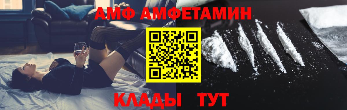 МЕТАМФЕТАМИН мет Приморско-Ахтарск