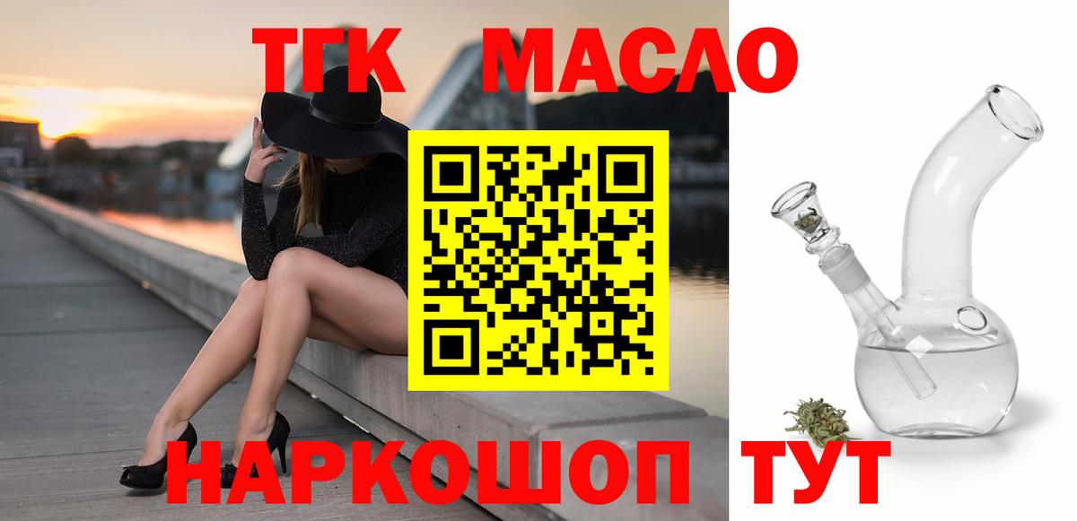 Дистиллят ТГК вейп с тгк  Вход с VPN  Приморско-Ахтарск  Дистиллят ТГК Wax 