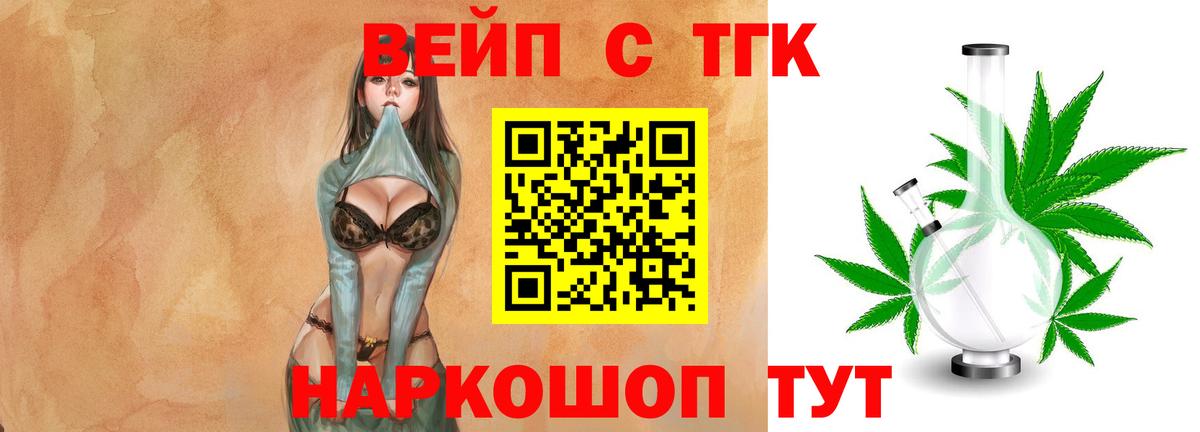 ТГК концентрат Приморско-Ахтарск